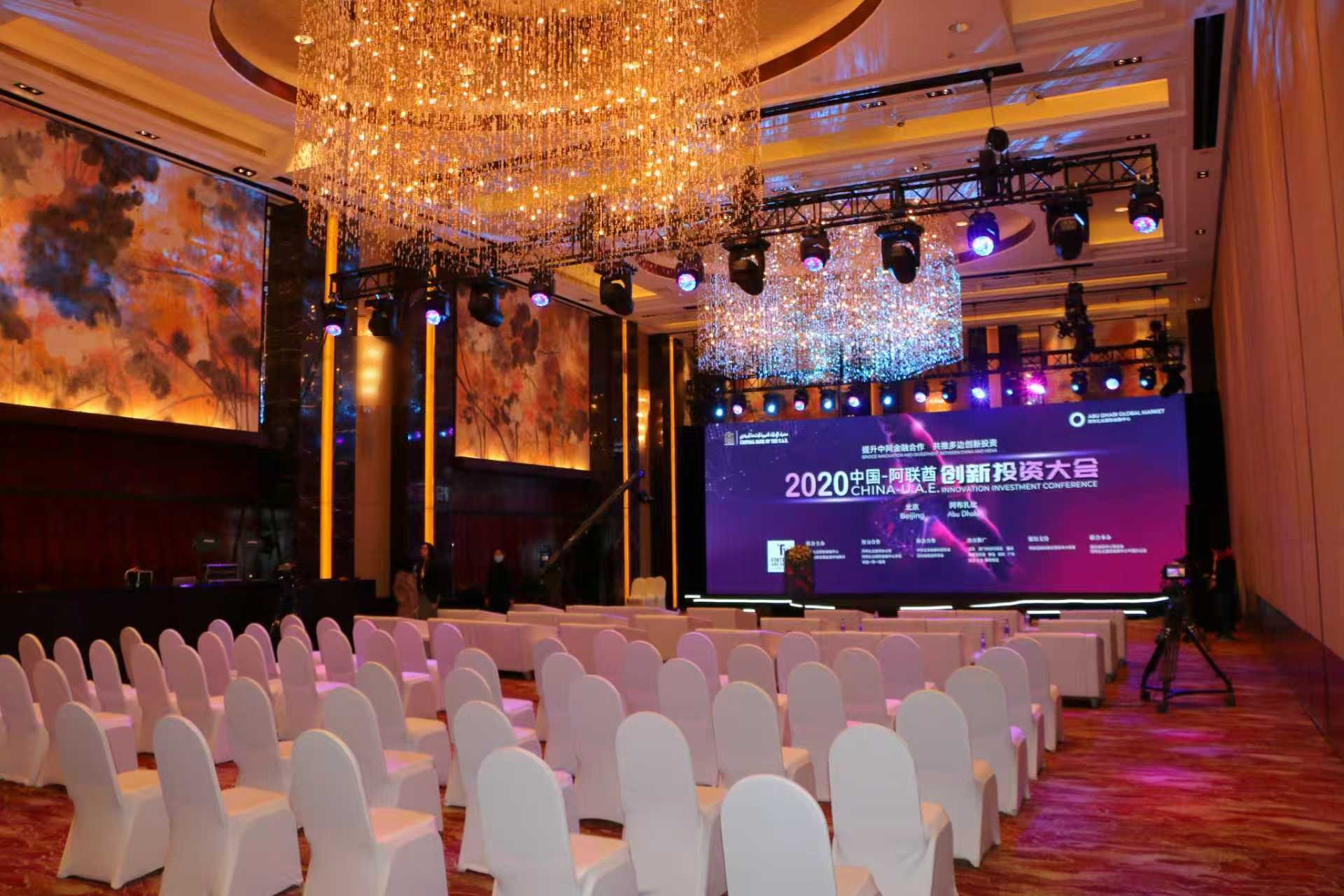Innovation Investment Conference